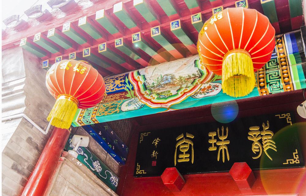 Отель Ehc Elite Hutong Courtyard Пекин Экстерьер фото